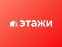 Этажи