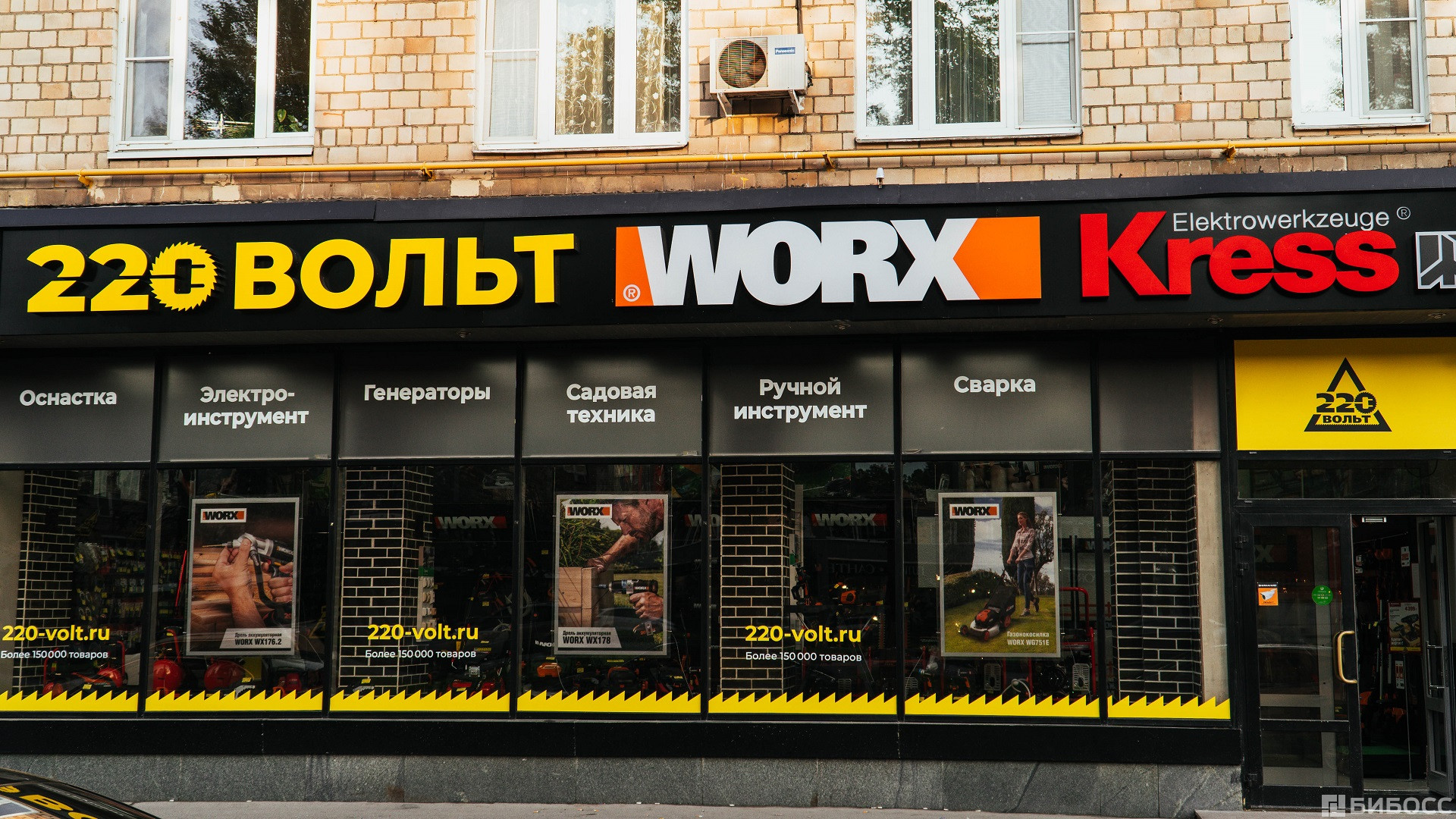 220 Вольт Интернет Магазин Борисоглебск