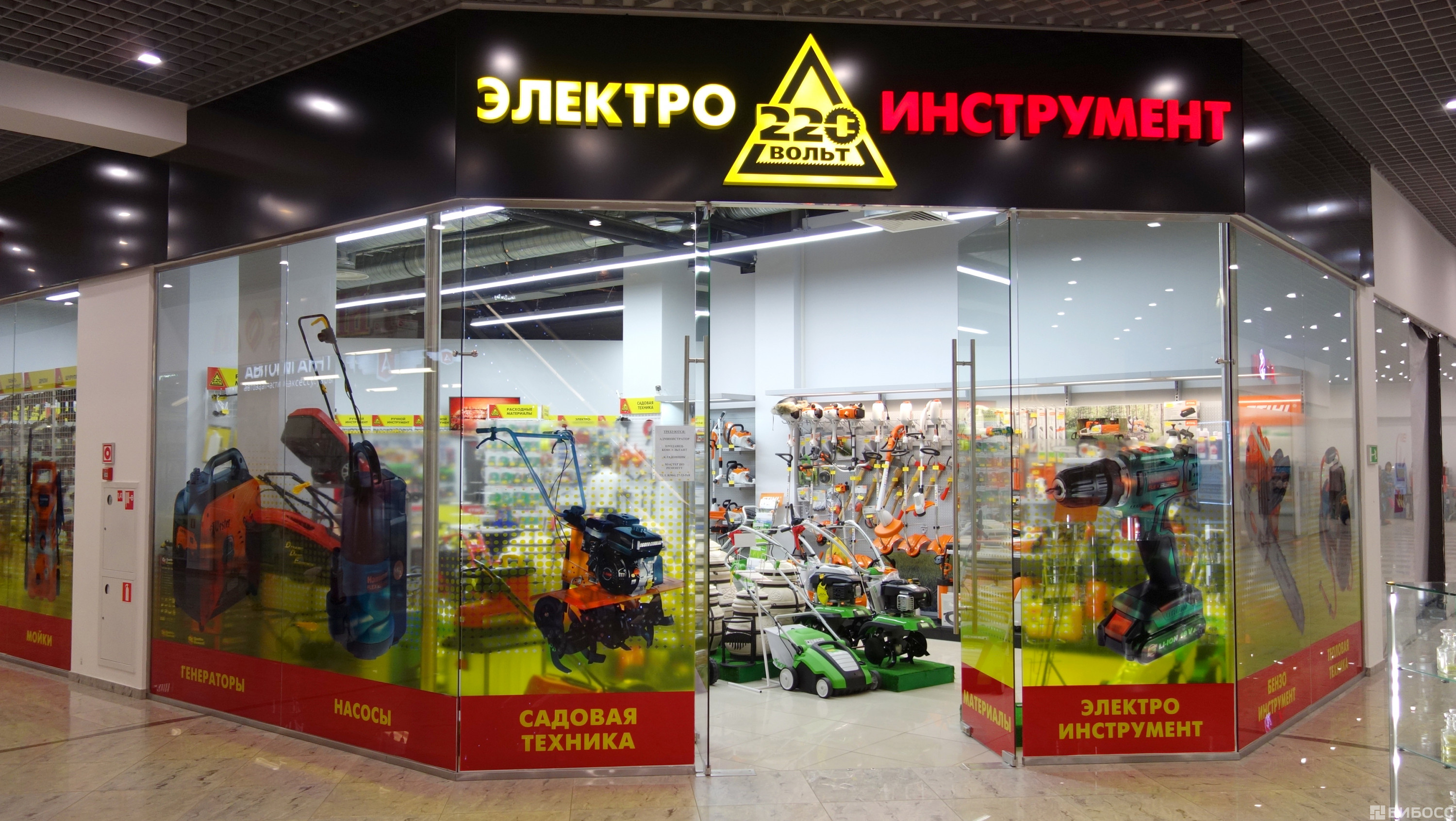 Магазин 220в В Екатеринбурге Каталог Товаров