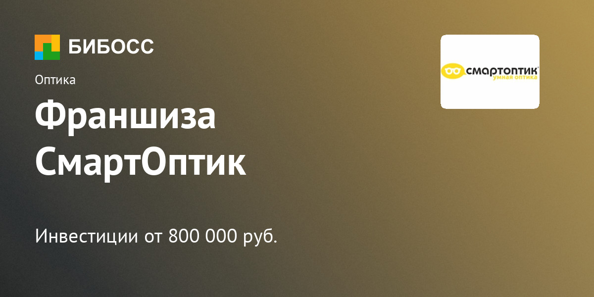 Оптиком адрес