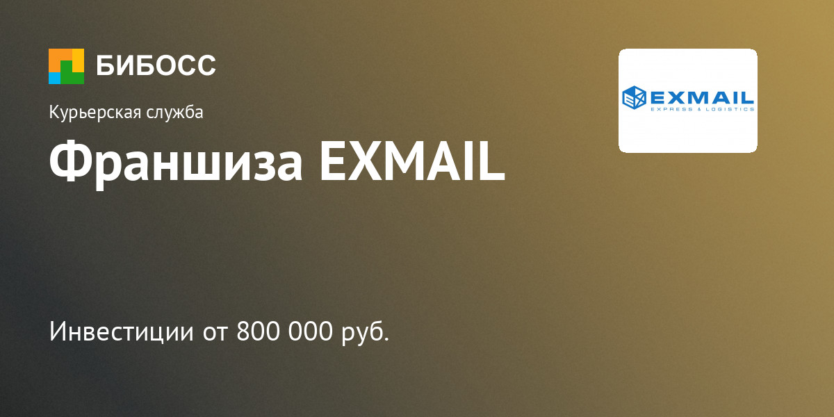 Exmail         5  14   2