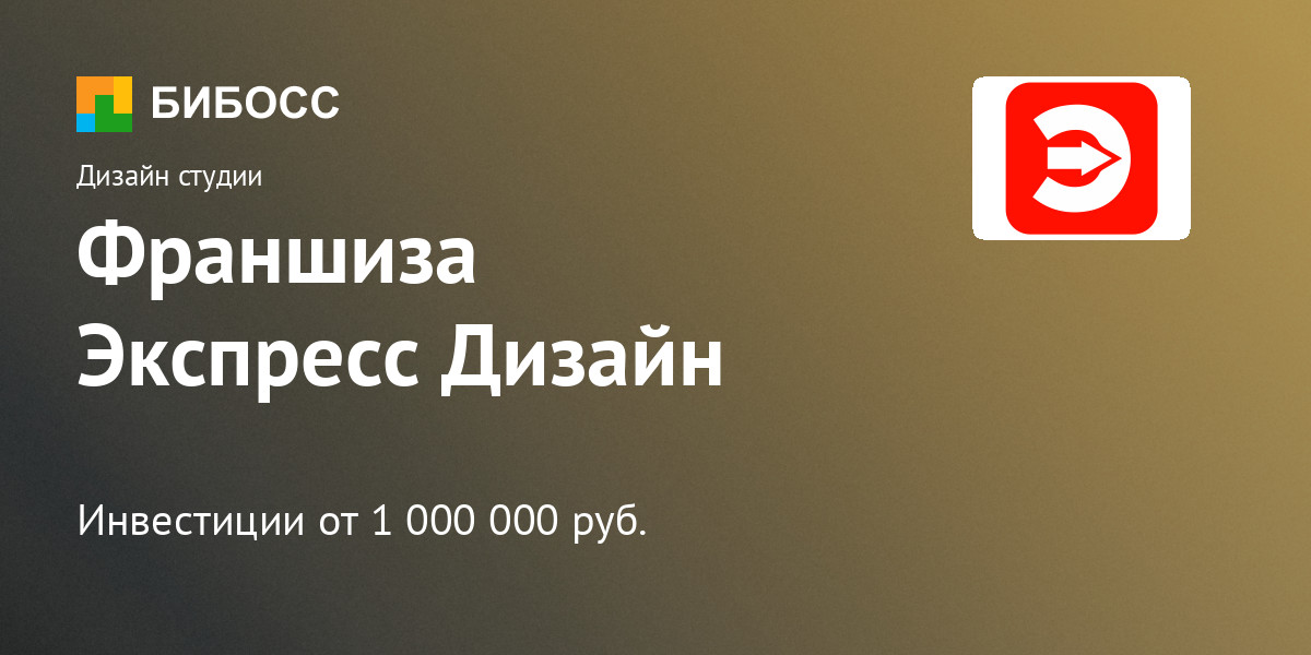 Общество с ограниченной ответственностью дизайн студия с