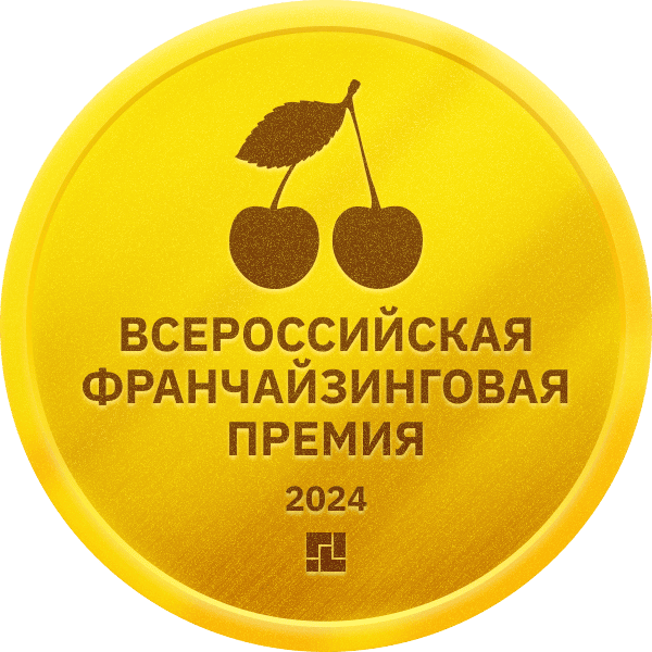 Всероссийская франчайзинговая премия 2024