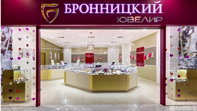 Франшиза Бронницкий ювелир