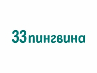 33 Пингвина