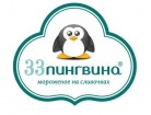 Франшиза 33 Пингвина