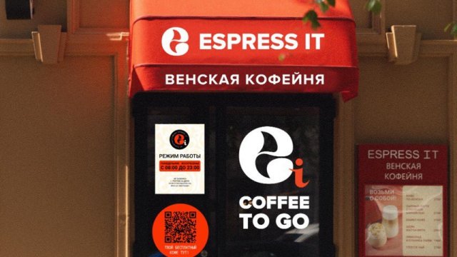 Франшиза Coffeeshop Company & Espress It