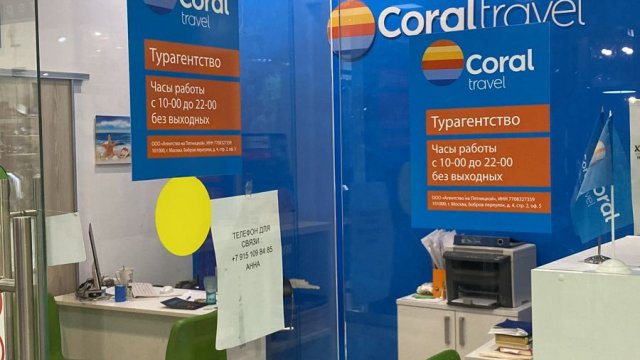 Франшиза Coral Travel