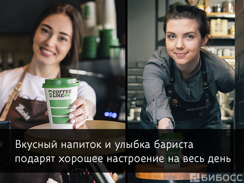 Like me coffee. Аяз Coffee like. Бариста кофе лайк. Основатель кофе лайк. Кофе лайк слоган.