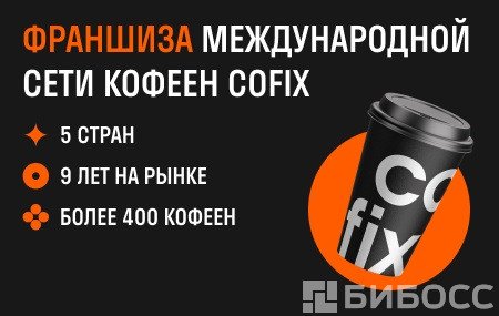 Cofix