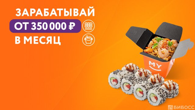 Франшиза MYBOX