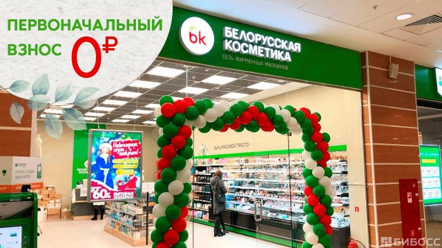 Превью Белорусская косметика