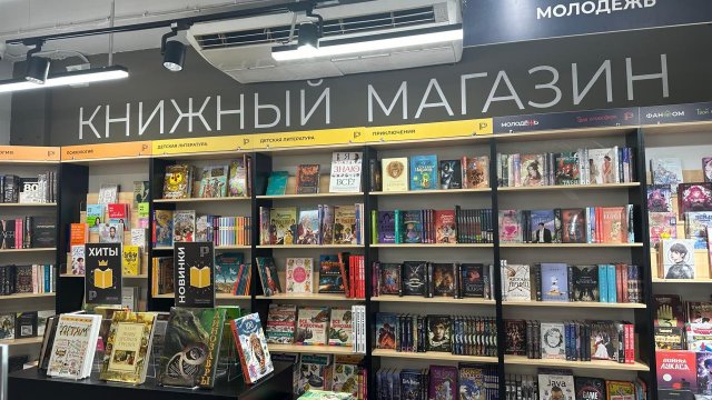 Франшиза книжного магазина ТЕРРИТОРИЯ