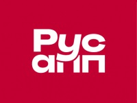 Русский аппетит