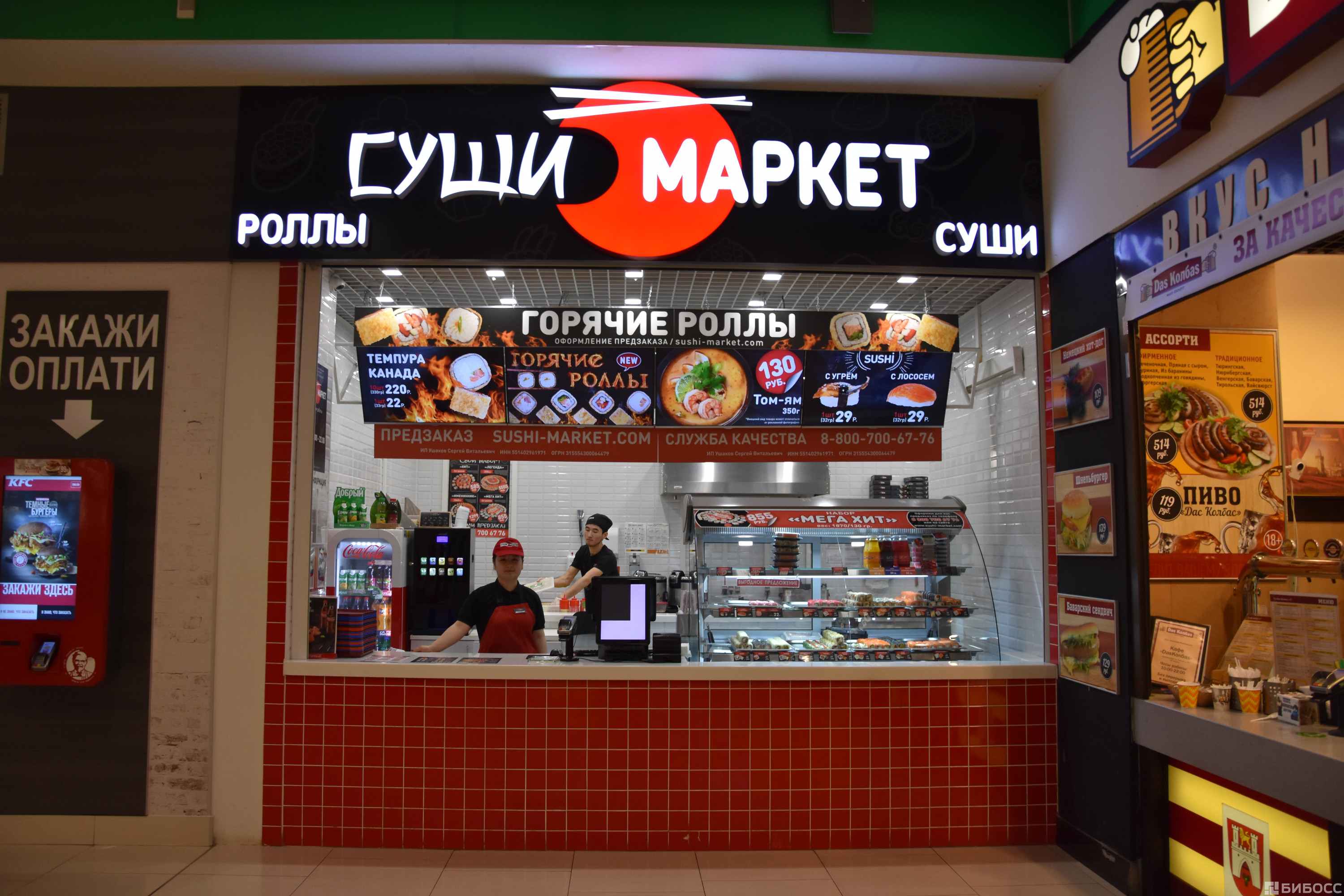 Москва суши маркет отзывы фото 5