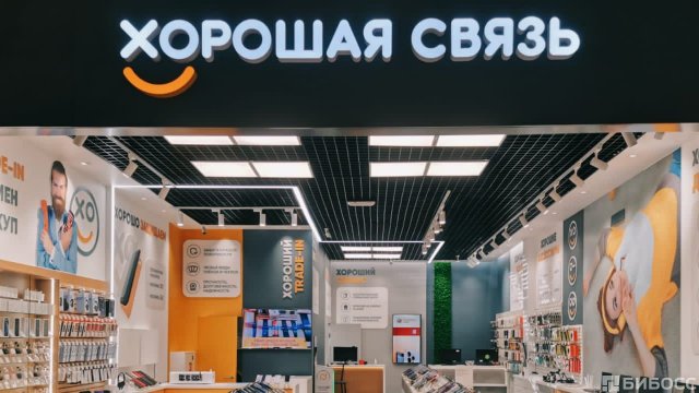 Франшиза ХОРОШАЯ СВЯЗЬ