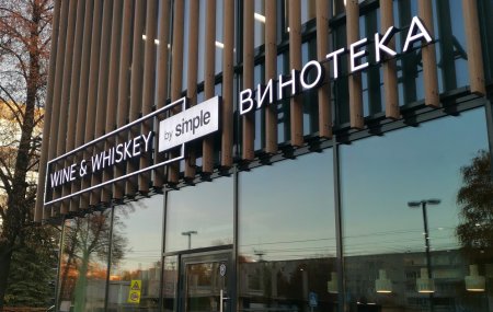Франшиза Wine & Whiskey by Simple