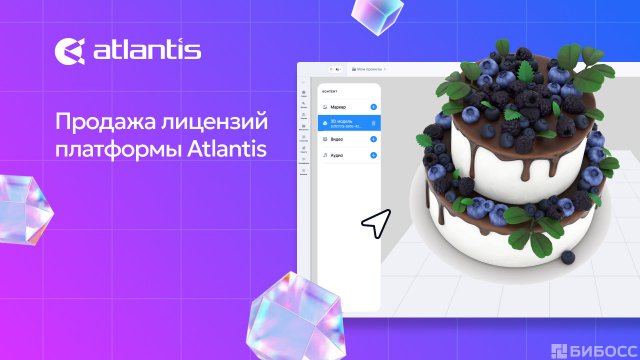 Франшиза ATLANTIS