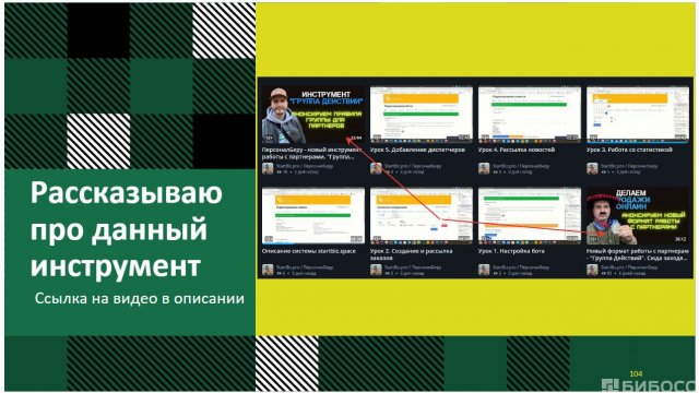 Франшиза StartBiz.pro | ПерсоналБеру