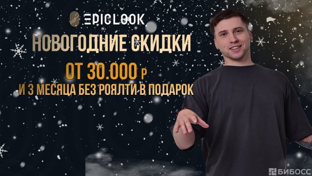 Франшиза EpicLook