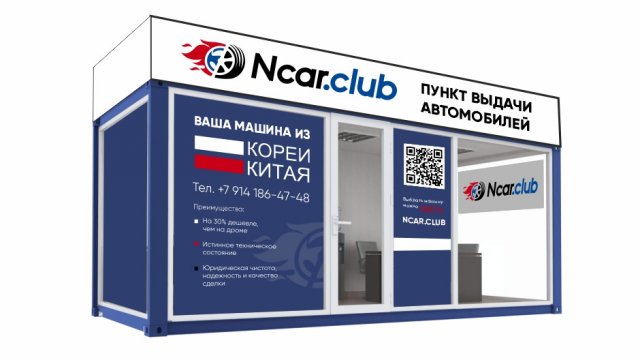 Франшиза NCAR.CLUB