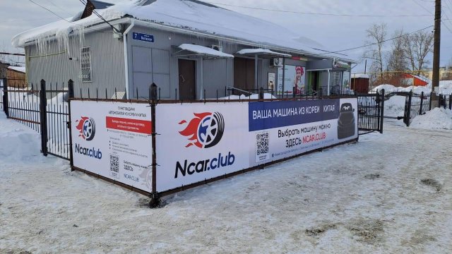 Франшиза NCAR.CLUB