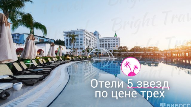 Франшиза Bright Travel