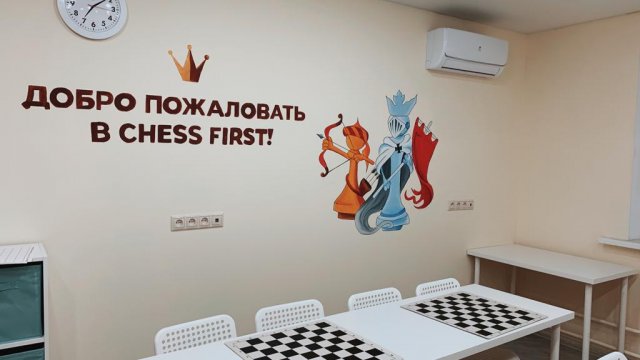 Франшиза шахматного клуба Chess First