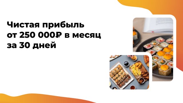 Франшиза Sushi Moji