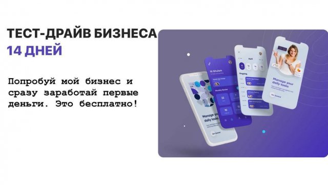 Франшиза AppBusters