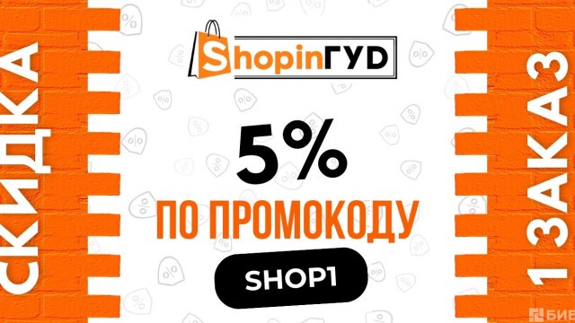 Франшиза ShopinГУД