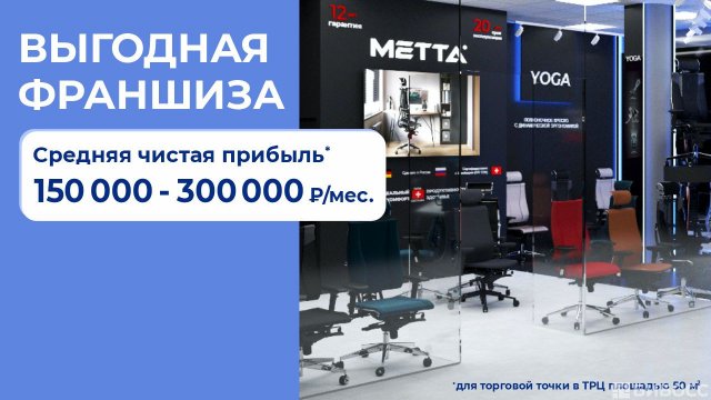 Франшиза МЕТТА