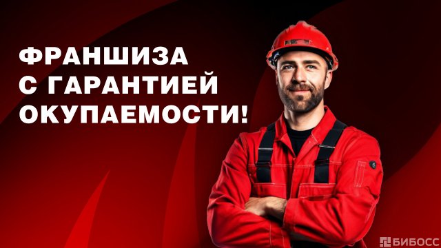 Франшиза ТОP-JOB