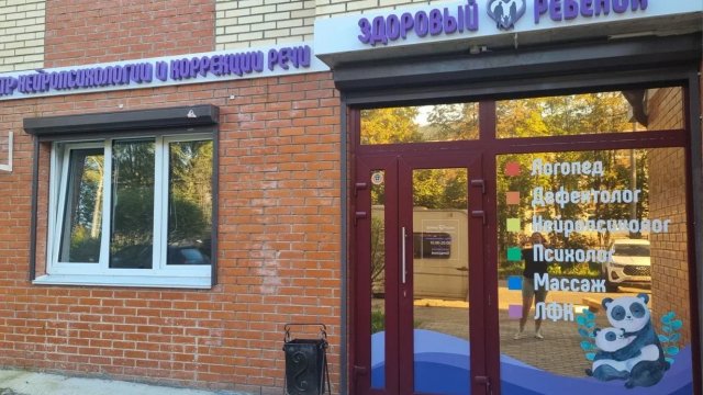 Франшиза Здоровый ребенок