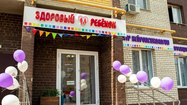 Франшиза Здоровый ребенок
