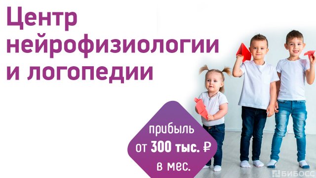 Франшиза Здоровый ребенок