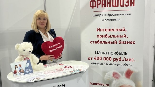 Франшиза Здоровый ребенок