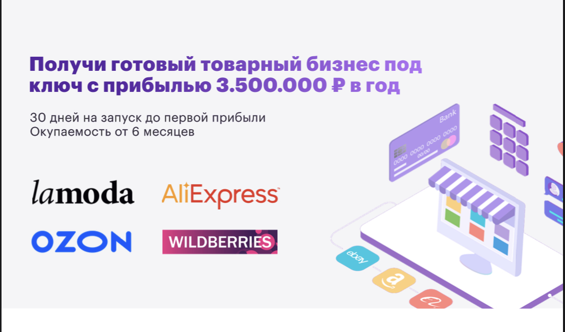    Wildberries           Skillbox Media