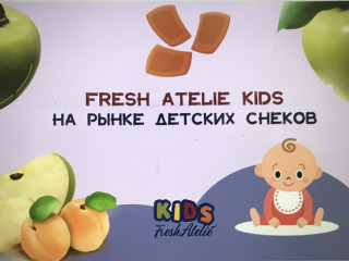 Торговая марка Детских снеков "Fresh Atelie Kids" с системой дистрибуции по РФ и РБ.