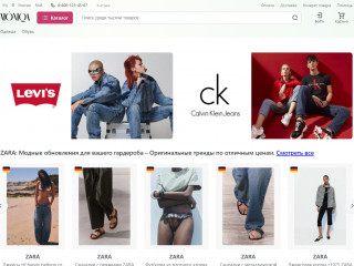 Интернет магазин женской одежды и обуви Moniqastore