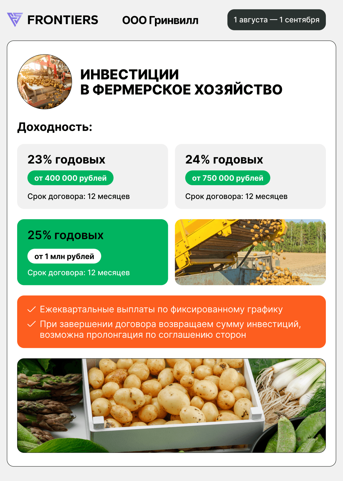 брянский картофель ресторан