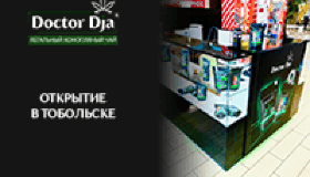 Doctor Dja в Тобольске