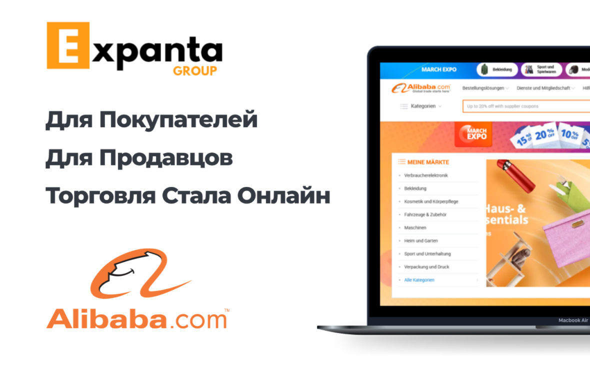 Uralsvip. Interface marketplace Alibaba.