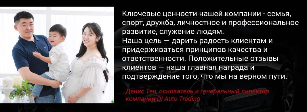 Франшиза DI Auto Trading