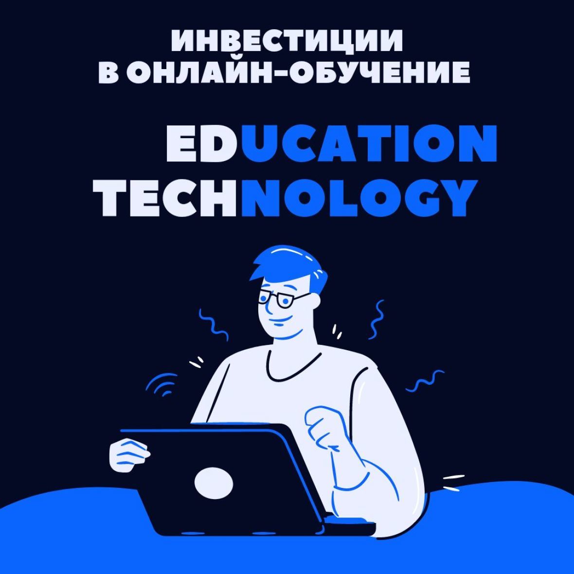 Инвестиции в действующая онлайн-школа | Москва, Россия | Стадия проекта:  Работающий с прибылью | ID: 7115