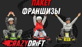 При открытии бизнеса с CrazyDrift вы получите полный франчайзинговый пакет