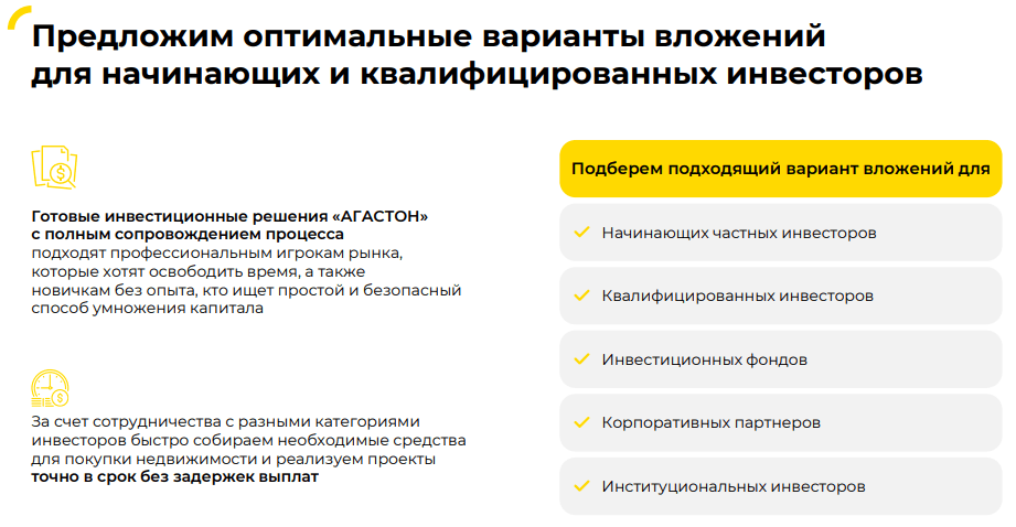 Предложим оптимальные варианты вложений для начинающих и квалифицированных инвесторов