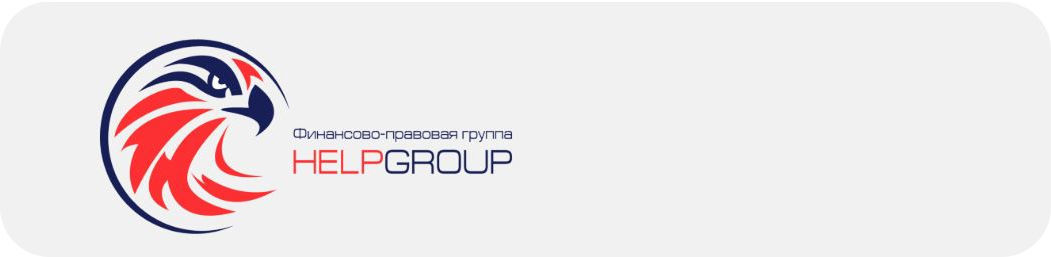 Франшиза HELPGROUP