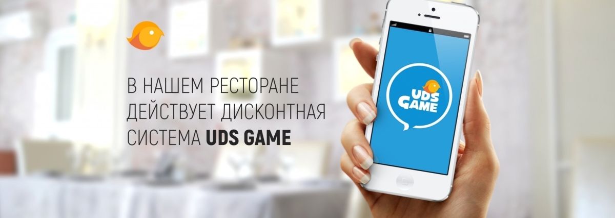 Единая скидочная карта uds