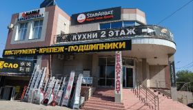 Открытие офиса StarArbat в г. Астрахань